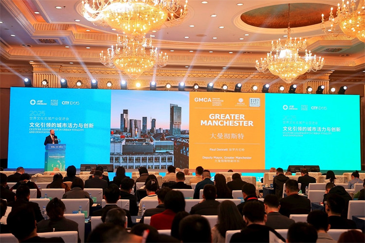 化名城產業促進會在蓉成功舉行AG真人平台2025世界文(图4)