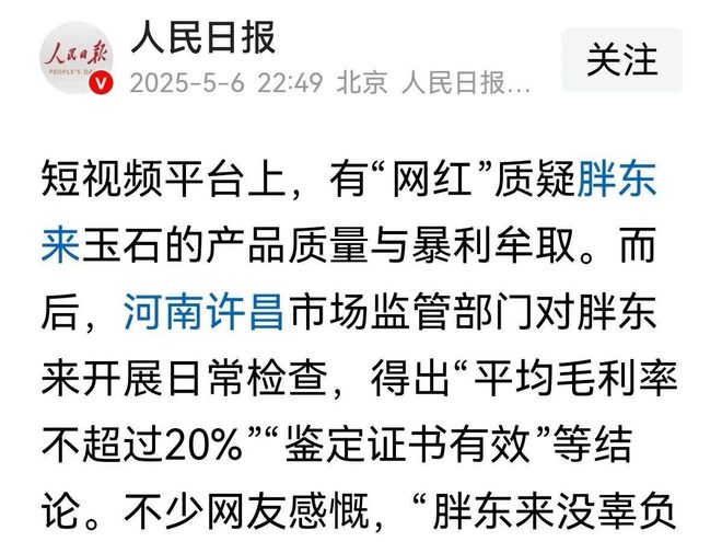普再发声力挺胖东来河南中院已正式立案AG真人国际网站柴怼怼公开认怂晚了赵(图8)