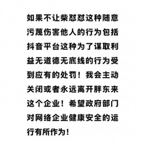 普再发声力挺胖东来河南中院已正式立案AG真人国际网站柴怼怼公开认怂晚了赵(图7)