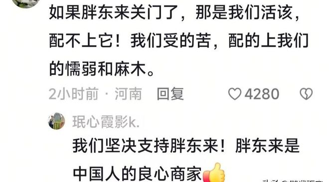 普再发声力挺胖东来河南中院已正式立案AG真人国际网站柴怼怼公开认怂晚了赵(图3)