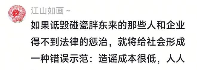 普再发声力挺胖东来河南中院已正式立案AG真人国际网站柴怼怼公开认怂晚了赵(图13)
